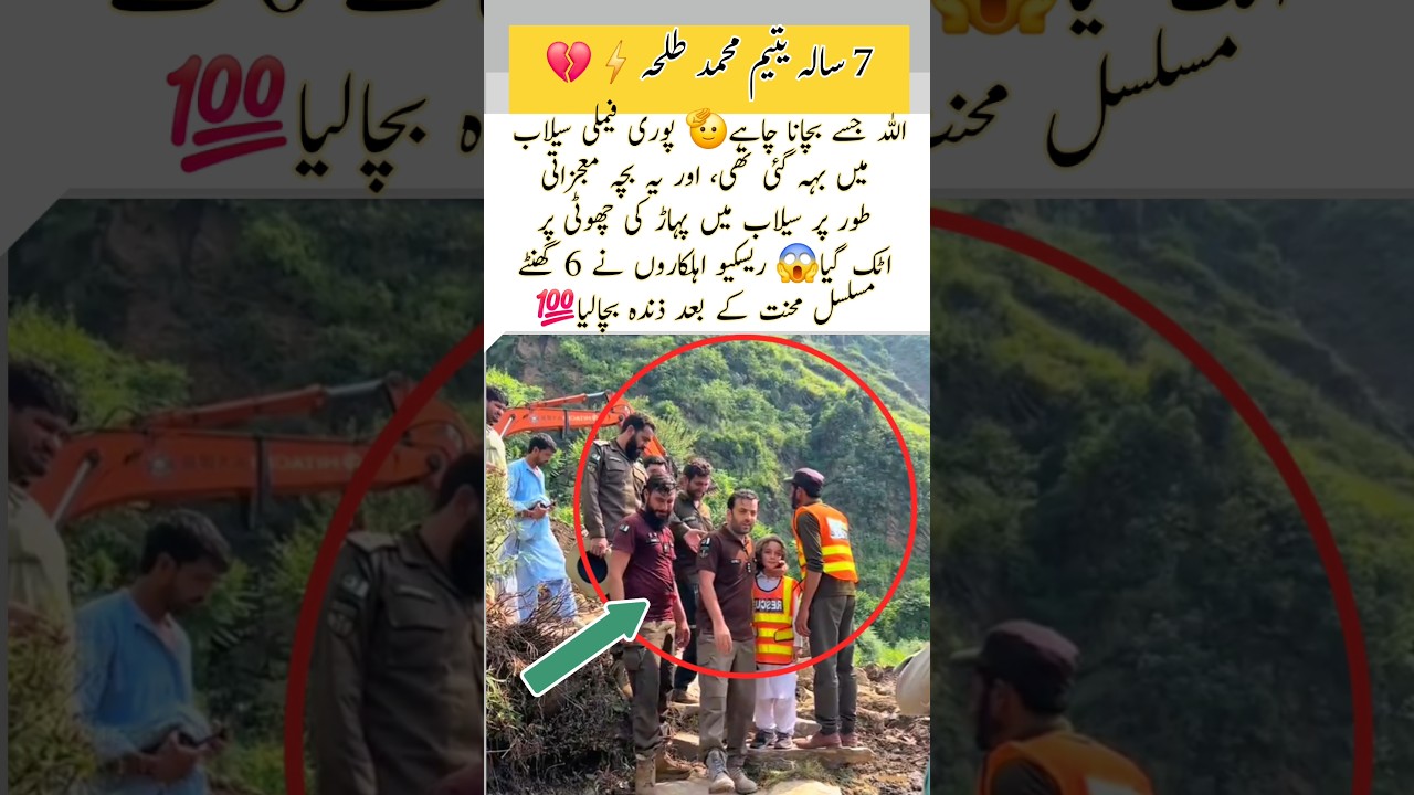 Success doesn't come that easily????⚡#trending #moments #love #flood #swat #buner #motivation #shorts 