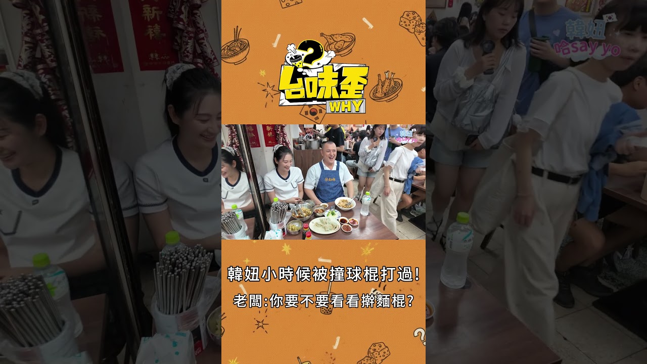 雞蛋跟石頭打頭哪個比較痛?韓妞這麼說......【韓妞哈SAY YO】#韓國Jina #韓妞哈sayyo 縮圖