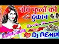Niche Phoolo Ki Dukan Uper Gori Ka Makan 💓Dj Hindi Remix 💞Love Viral Song💞 Dj Abhee Shakya Mixing
