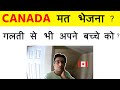 Real situation in canada  is canada good for international student 2024    