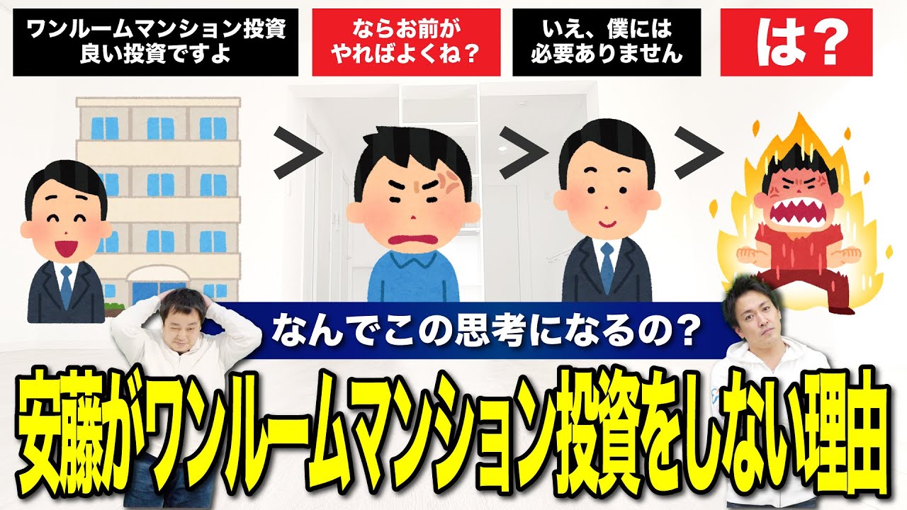 儲かるなら自分でやればいい！という意見はやっぱり意味がわかりません｜誰かにとって良い投資は他の人には意味のない投資 - ココザス株式会社