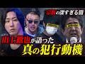 “信じる心”が金になる!?─脱税・ニセ宗教・脱会屋…宗教を利用する「宗教法人」の実態【NoBorder #60】