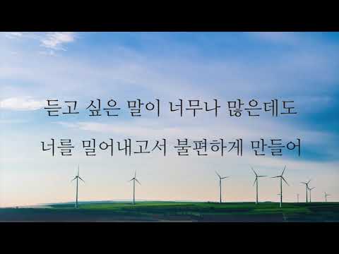 백예린 - bye bye my blue (-1Key)(Acoustic MR)(Acoustic Inst)(Piano MR)