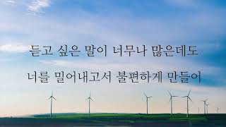 백예린 - bye bye my blue (-1Key)(Acoustic MR)(Acoustic Inst)(Piano MR)