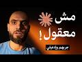أعطيني ١١ دقيقة ورح اخليك محترف في كلود Claude mp3