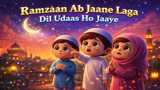 Ramzaan Ab Jaane Laga | Emotional Ramadan Nasheed | Kids Islamic Song