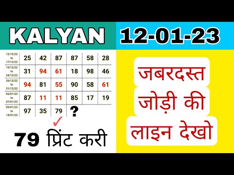 Kalyan today 12-01-2023 Strong jodi trick