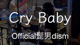 髭男dism - Cry Baby Drum Cover