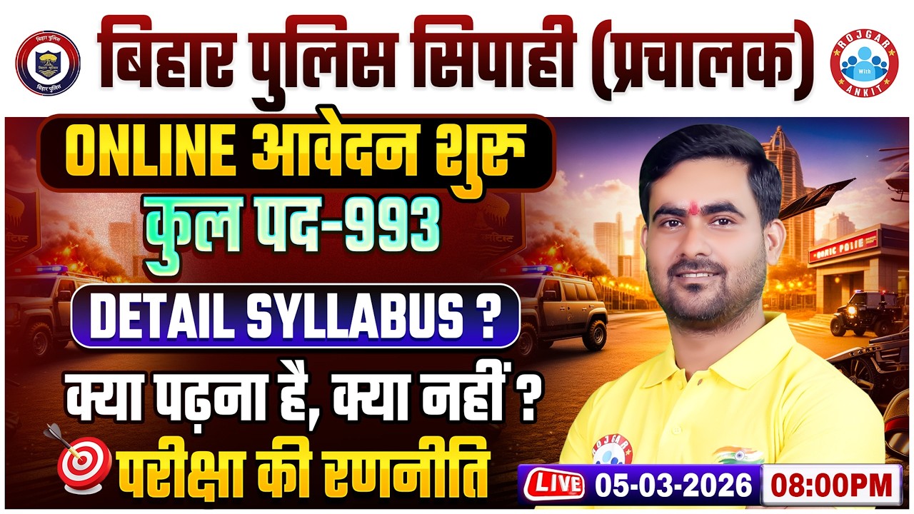 Bihar Police Constable Prachalak Vacancy 2026 | Detail Syllabus | Exam Strategy