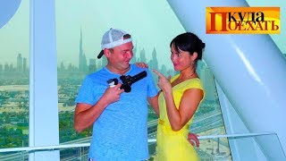 DUBAI 2018 Second time! What changed??? VLOG.Day 1