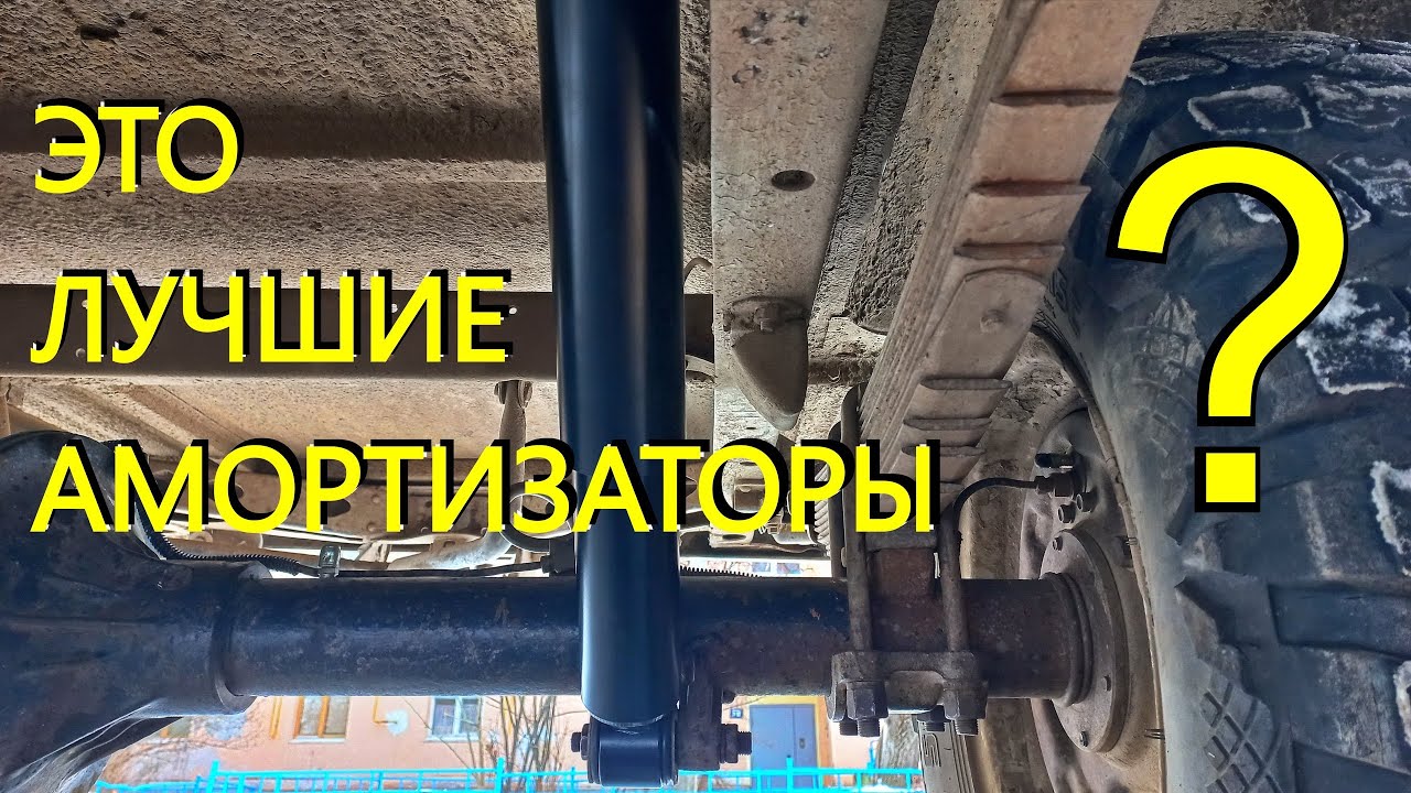 Амортизатор задний масляный РИФ на УАЗ Хантер / Патриот / Буханка лифт до 50 мм