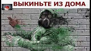 УБЕРИТЕ ЭТИ ВЕЩИ ИЗ ДОМА!!! УБЕРИТЕ ЭТИ ВЕЩИ ИЗ ДОМА!!!