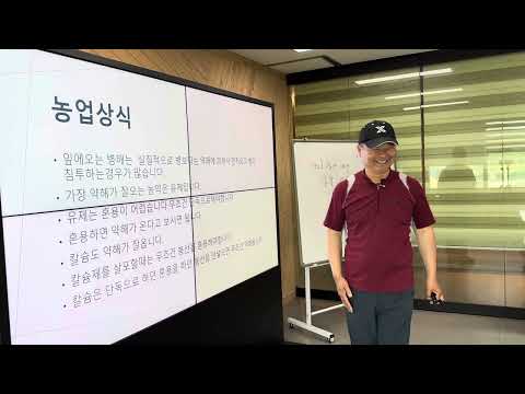 농업상식 (<strong>칼슘</strong> 석회보르도액등등)