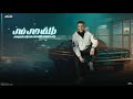 مهرجان طلق حي محمود العطار كلمات عبده روقه توزيع كيمو الديب