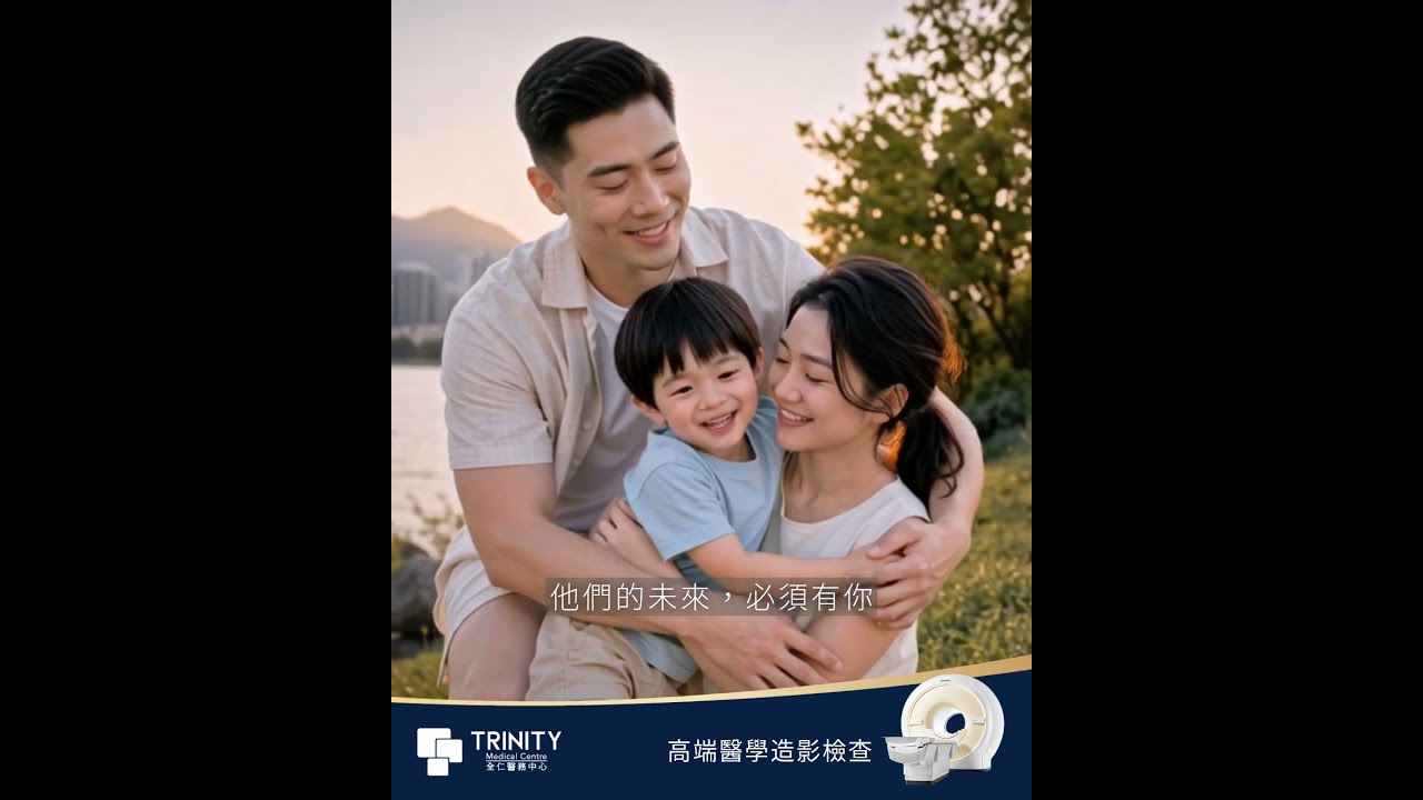 全仁醫務｜他們的未來，必須有你