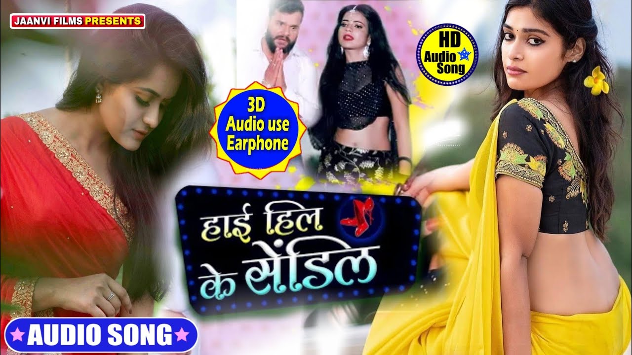 high heel  ke  sandal  VIDEO Khesari Lal Yadav  