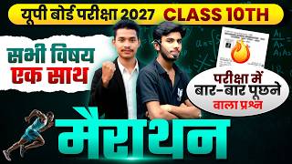 🔥 UP Board Class 10 All Subject Marathon 2027 | Most Important Objective Questions One Shot ⚡