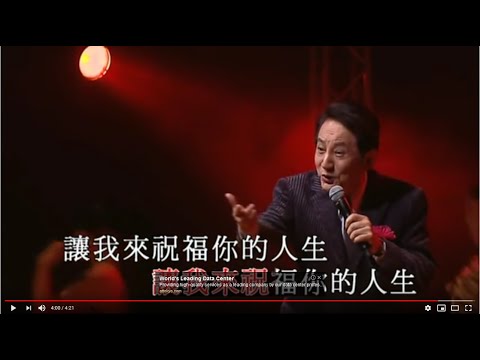 青山丨往日的舊夢 / 可愛的人生丨青山世紀情懷金曲演唱會
