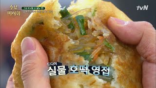 Wednesday Foodtalk 어서와~ 잡채 호떡은 처음이지~? (ft. 길거리 간식) 190207 EP.193