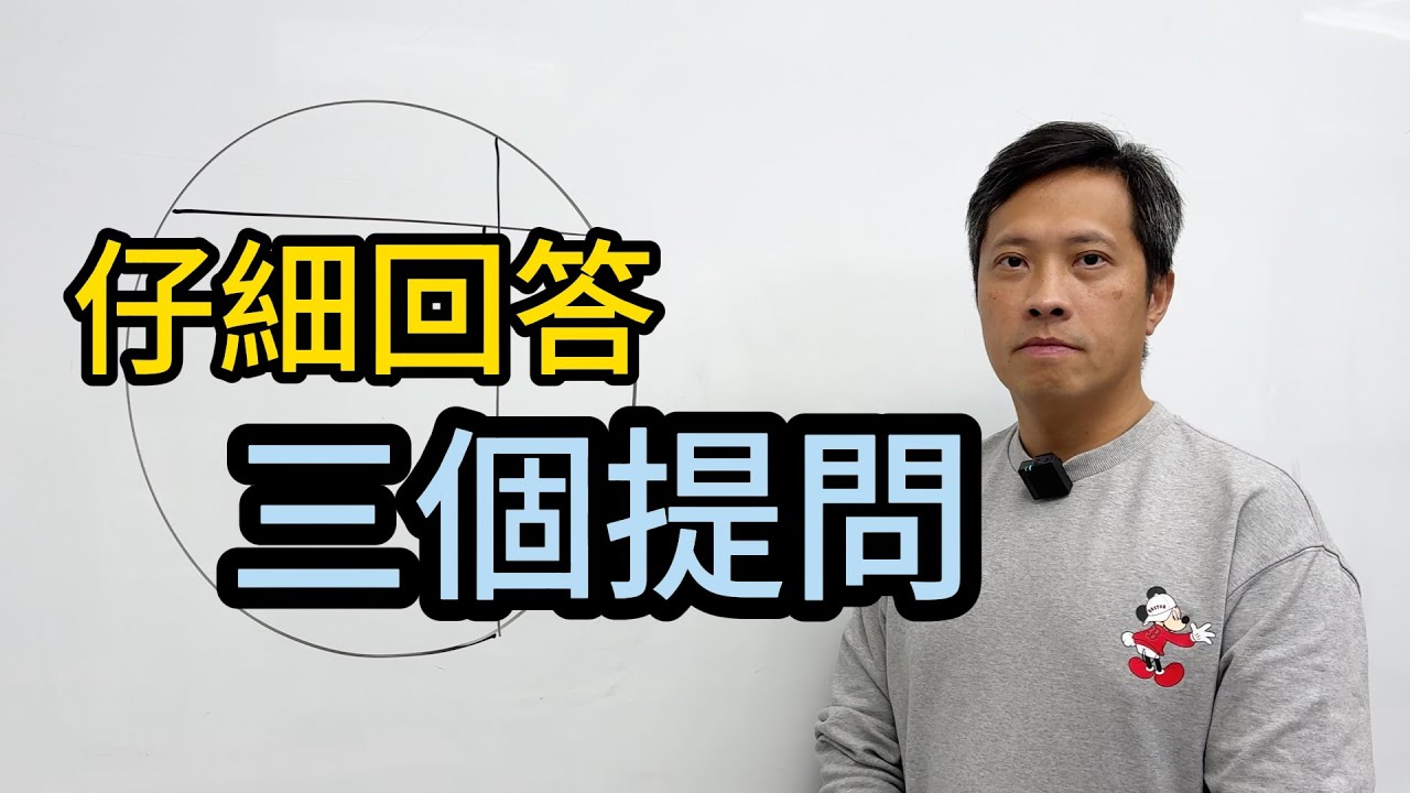 為什麼要做輔助線？還有如何做輔助線？一招走天下？
