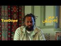 Sceneambience From Al Tayyeb To TooDope Sceneambience From Al Tayyeb To TooDope