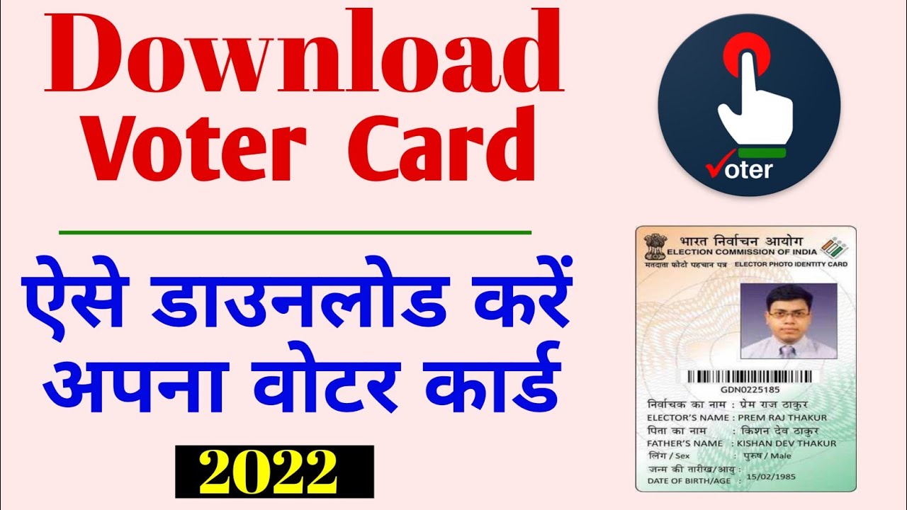Download Voter ID Card Online - voter id card kaise download kare ...