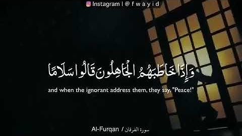 من سورة الفرقان بصوت خالد الجليل حالات واتس اب قرآن