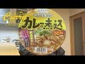 【365日カレー2018】#51 寿がきや 名古屋名物 カレー煮込うどん