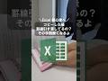 コピーした後 罫線引き直してるの？ その手間無くそうか #excel #エクセル