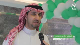 تهنئة شركة الطب المتميز لليوم الوطني السعودي 90