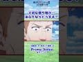 TVアニメ『領民0人スタートの辺境領主様』第11話切り抜き ディアスcv.#松田健一郎