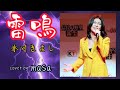 【新曲】雷鳴/氷川きよし  cover by  masa