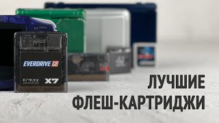 Лучшие флеш-картриджи для всех портативок Nintendo