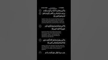 #DailyQuran [02] Surah Al-Baqara [159-160] | Maher Al-Mu'aiqly - سورة البقرة | ماهر المعيقلي