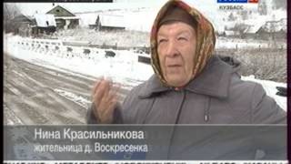 Видео Связь налажена (автор: Вести. Кузбасс)