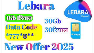 1 Riyal 1 GB Data । lebara sim internet offers 2025