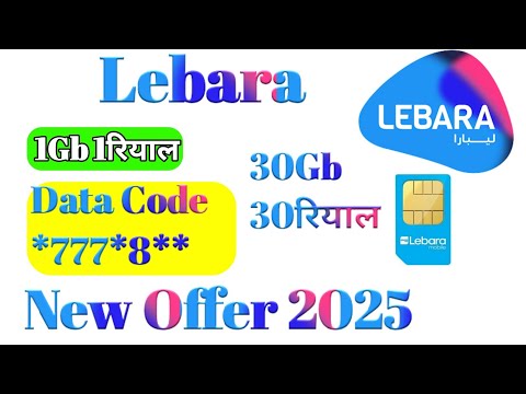 1 Riyal 1 GB Data 1 Lebara SIM Internet Offers 2025