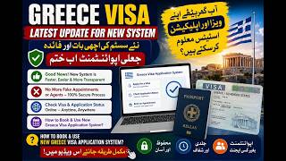 Step-by-Step: Using the New Greece Visa Appointment System, اب کویئ بھی فراڈ نیی ہوگا