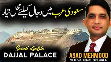 Unveiling the Mysteries of Dajjal Palace | A Journey into Saudi Arabia