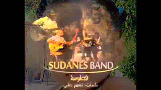 sudanses band fatoma _ (بانة) سودانيز باند فطومة )