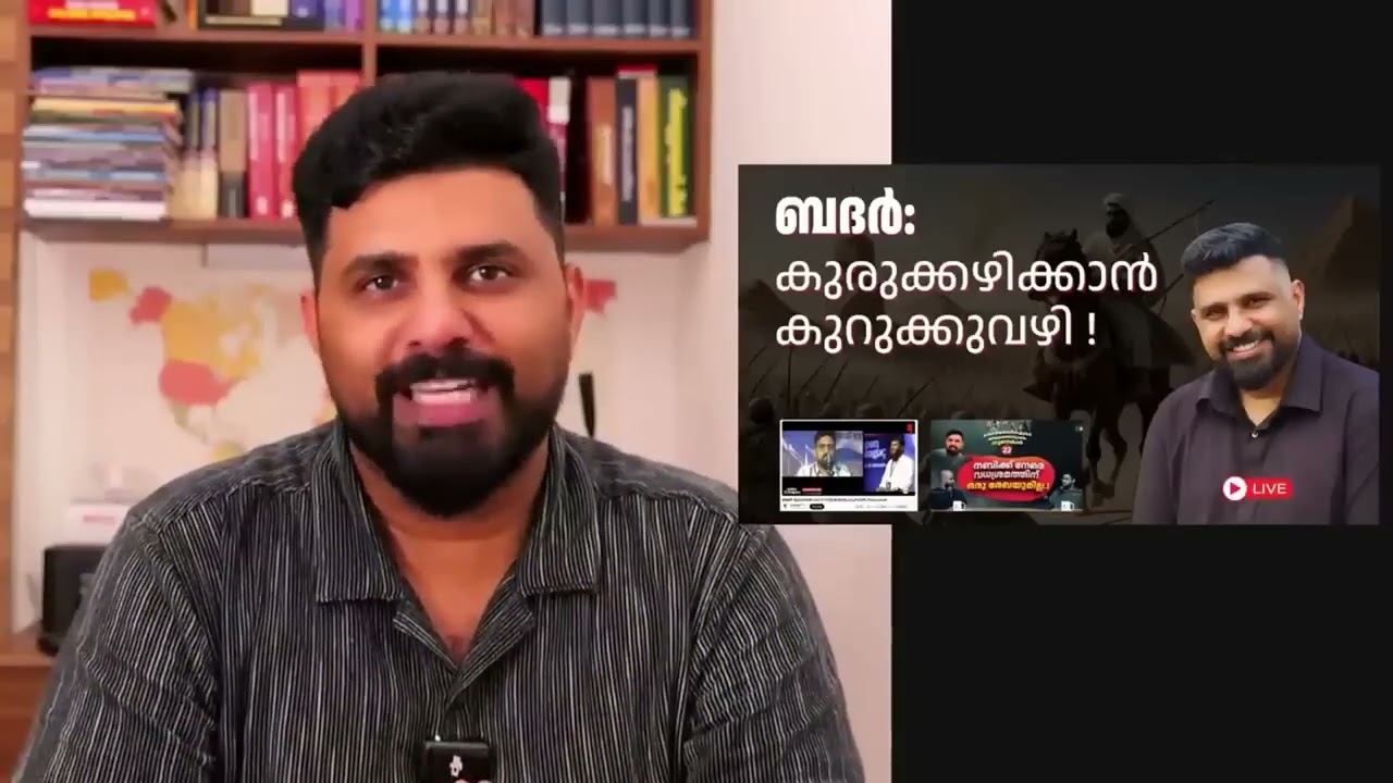 ബദർ   കുരുക്കഴിക്കാൻ  കുറുക്കുവഴി ! 
