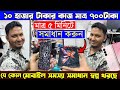 স্বল্প খরছে মোবাইল সার্ভিসিং !! Oneplus/Samsung Green Screen Issue Solve📱DIsplay Issue Slution BD