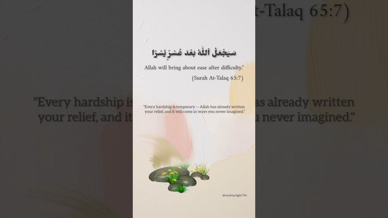 🌸 Allah’s Promise: Ease After Hardship | Qur’an Verse for Hope & Patience