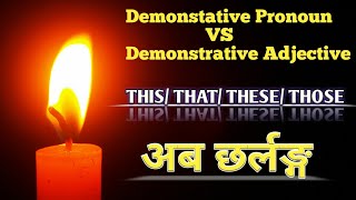 This/That/These/Those |Demonstrative Pronoun VS Demonstrative Adjective in Nepali| A-One Institute