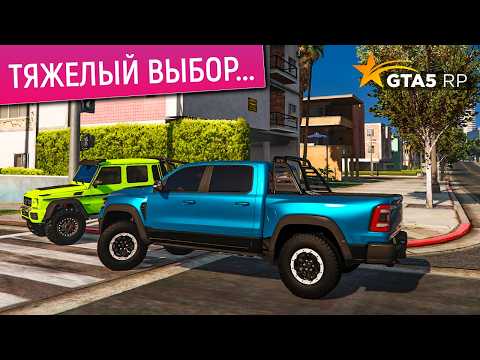 DODGE RAM TRX vs G63 6x6! СРАВНЕНИЕ ЛЕГЕНД В ГТА 5 РП! ШЕСТИКОЛЕСНЫЙ ГЕЛИК vs ДОДЖ РЭМ ТРХ GTA 5 RP