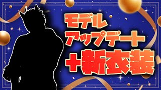 【 #vtuber  】また整形したってよ【 #新衣装 】