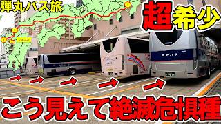 ※やはり無茶でした…※軍港都市で希少なバスターミナルを見学するはずが…【#170】