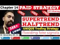 Unique Supertrend and HALFTREND Trading Strategy || Avoiding fake signals || PAID STRETEGY || FREE