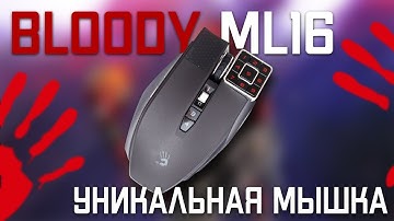 BLOODY ML16. Экзотический макросный комбайн.