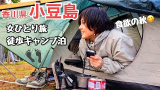 Download Lagu Solo backpacken als vrouw op een klein Japans eiland MP3